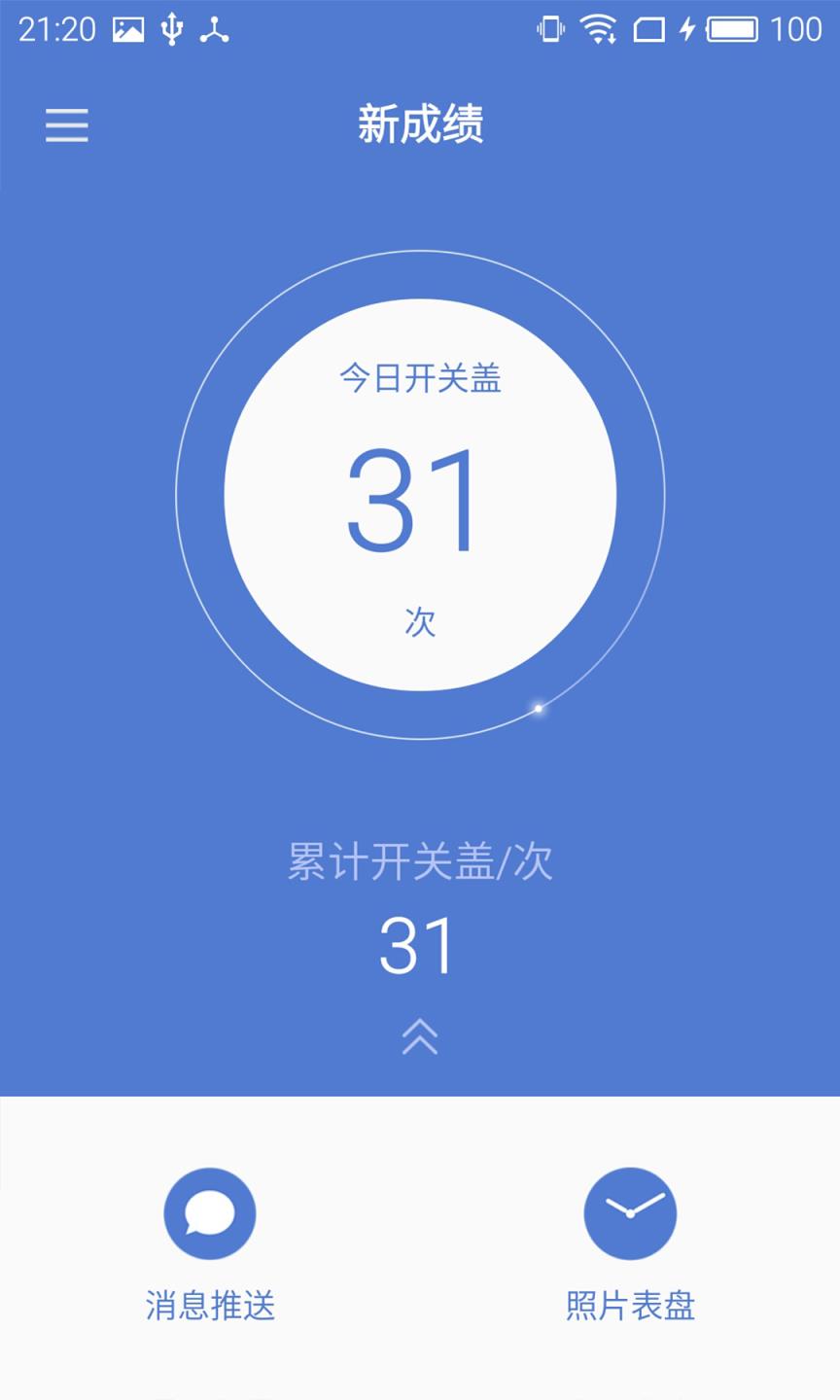 魅族智能手机套app下载