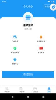 果果生鲜app