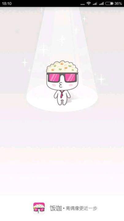 饭咖Fanclub手机版