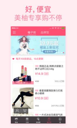 美柚经期助手app