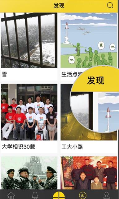 拾忆手机客户端app