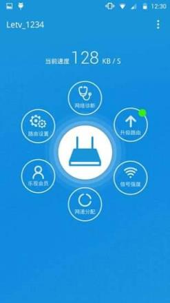 乐视路由器app下载