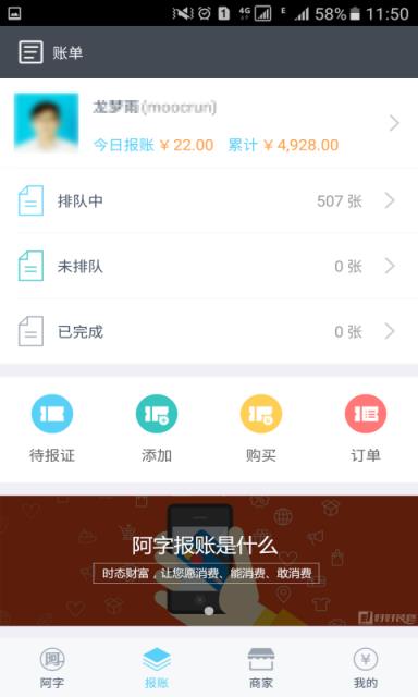 阿字全报app下载