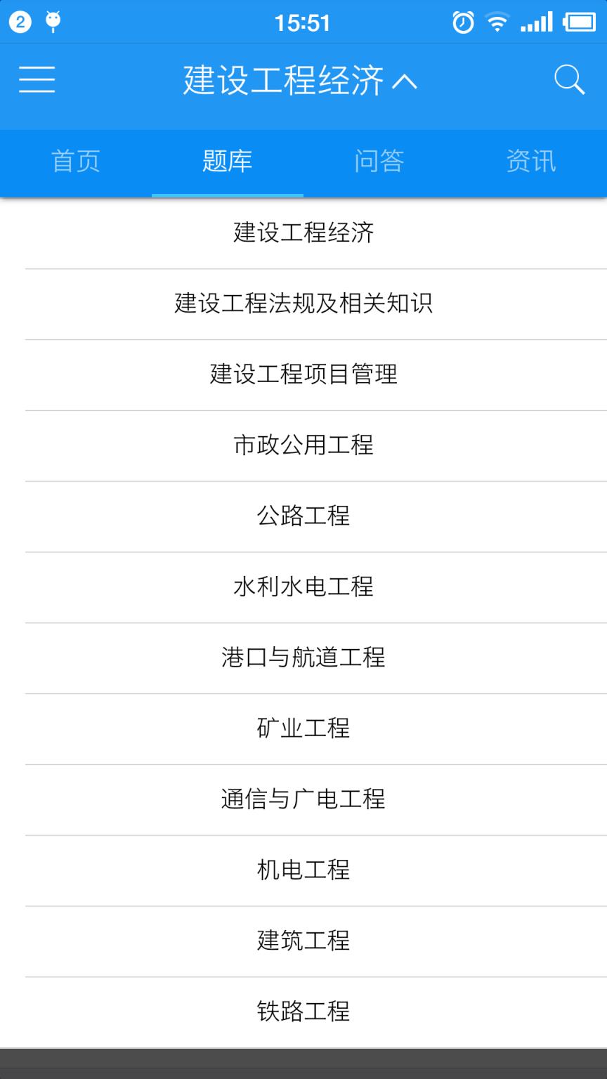 来学宝典app官方破解版