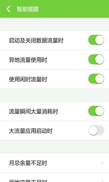 流量宝宝APP官方