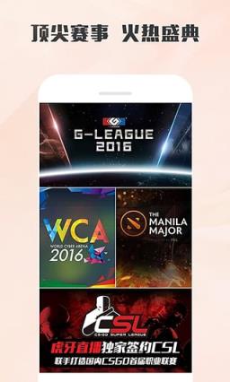 虎牙星秀直播软件