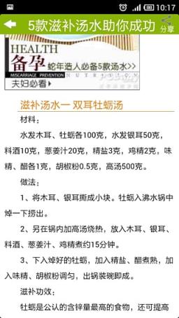 孕妇食谱营养菜谱app下载