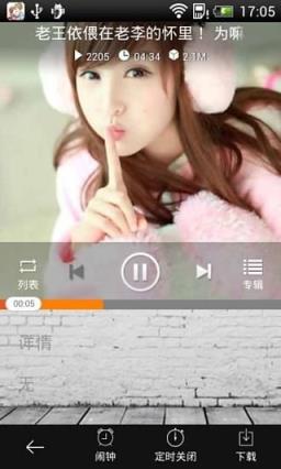 大众点播fm手机版