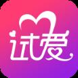 试爱APP