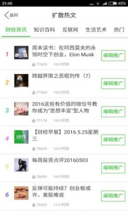 第二个微信安卓版手机