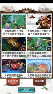 太极熊猫助手app