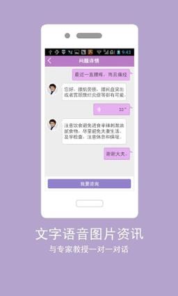 名医汇挂号app最新版