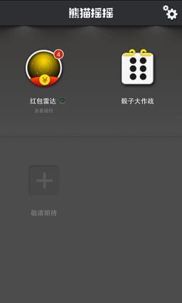 微信抢红包最佳神器免费