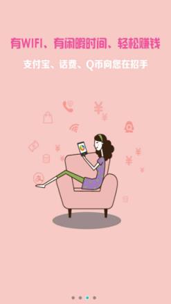 微信富铜科技广告点赞软件