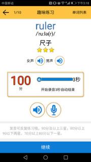 小学英语单词一年级上册