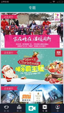 影客直播app