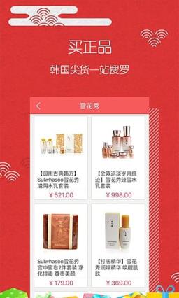 购轻松韩国官方