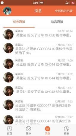 跟单王官方版手机