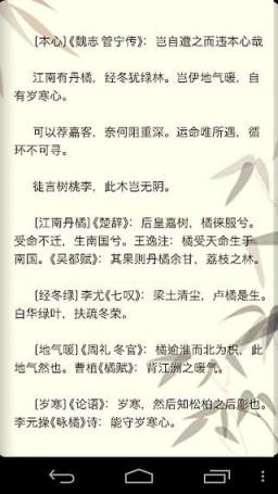 唐诗宋词大合集手机版手机