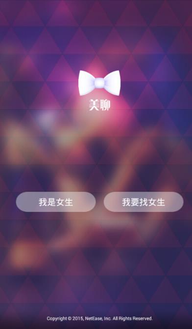 网易美聊手机版