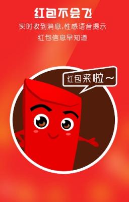 女娲红包推算开挂破解神器手机