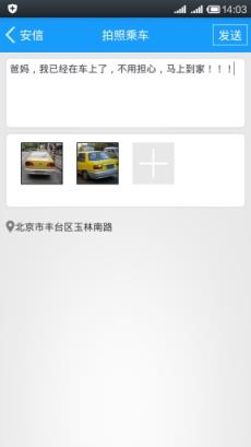 安信手机客户端APP
