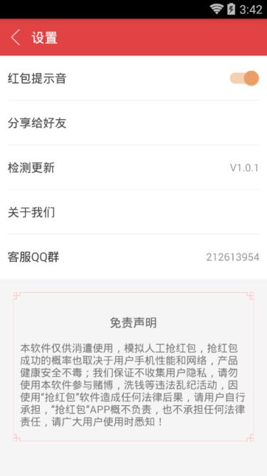 微信抢红包软件最大最小控制