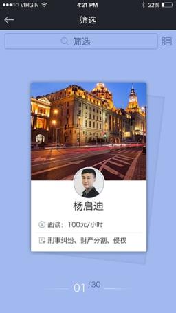 律译通手机APP官方