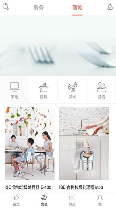 望厨官方安卓版