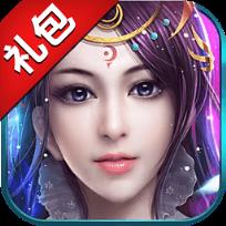 幻剑修仙手游礼包app