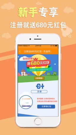 乐金所app
