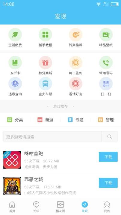 怀远热线app