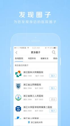 禾连健康app免费