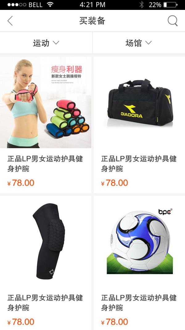 佳运动手机版app