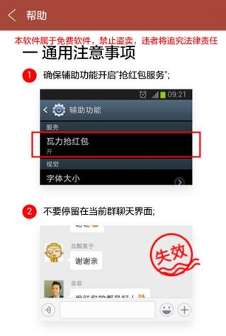 云微2.0全自动微信抢红包神器