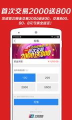 微盘宝手机版免费下载