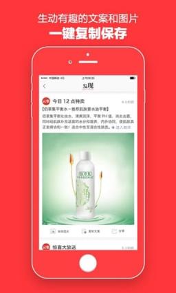 云集微店买家版App