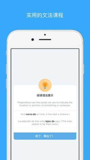 博树busuu破解版