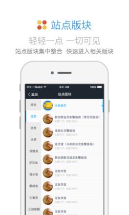 龙巅观赏鱼APP客户端