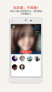 恋爱君七夕特别版app