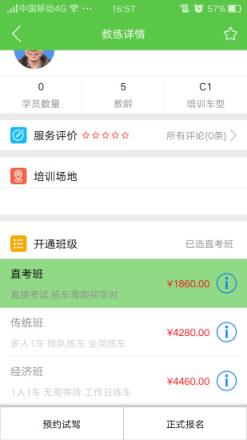 驾笑工厂APP