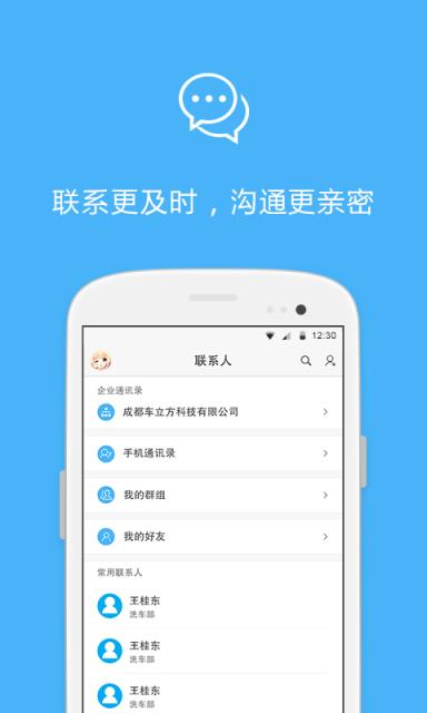 车之健商户版app下载