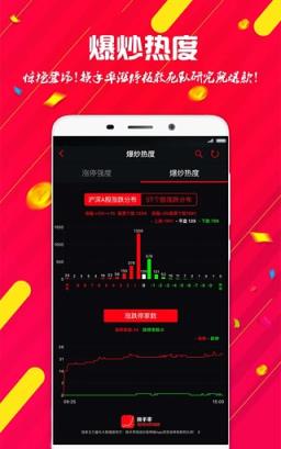 换手率手机短线炒股神器App