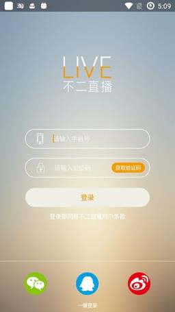 不二直播官方版(传统文化直播软件)
