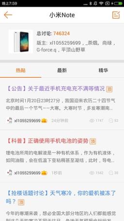 小米枪战激活码领取工具