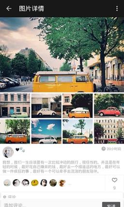 享秀App(图片分享)手机