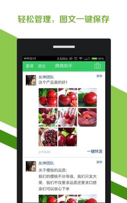 微信快搜App