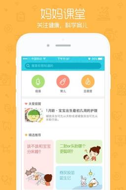 小豆苗疫苗助手APP手机版