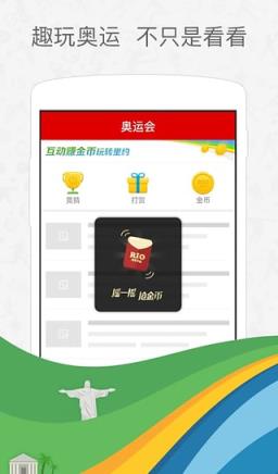 2021奥运会新浪直播手机