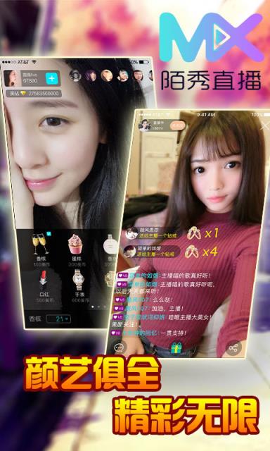 陌秀直播app
